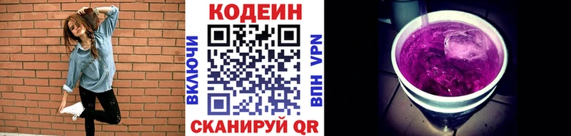 Купить где  Карасук  Кодеин напиток Lean (лин) 