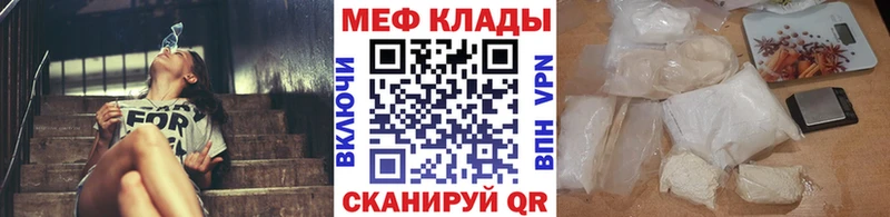 МЕФ VHQ Купить закладки Карасук