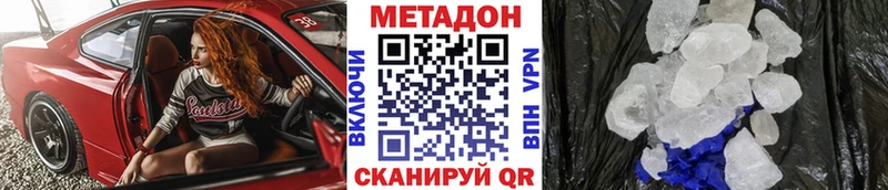 МЕТАДОН methadone Купить Карасук